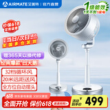 艾美特（AIRMATE）空气循环扇直流变频家用节能大风力电风扇3D摇头台立式小轻音轻落地扇风扇轻音卧室超轻音一级能效 360°摇头触屏+遥控15H定时CA23-RD7白