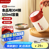 美厨（maxcook）汤杯汤罐早餐牛奶杯 便携304不锈钢保温水杯饭盒 配勺吸管MCB0382