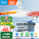 美的（Midea）吊扇灯【国家补贴】风扇灯客厅餐厅卧室LED吊灯遥控隐形扇叶灯饰