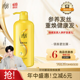 拉芳强健发质人参护发素1L修护受损开叉强韧发质顺滑改善毛躁润发乳