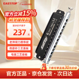 东方鼎（EAST TOP）半音阶口琴12孔48音初学金色梦想者T12-48K 