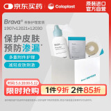 康乐保（Coloplast）Brava造口袋亲肤护理附件套装 （造口粉+皮肤保护膜+防漏贴环）