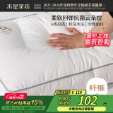 水星家纺枕头颈椎枕成人睡觉专用舒适酒店枕芯纯棉A类抗菌一对装
