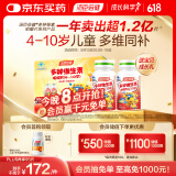 汤臣倍健 4-10岁儿童复合维生素咀嚼片60片*2瓶礼盒 多种维生素非钙铁锌
