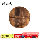 臻三环 章丘铁锅 老木匠手工杉木炒锅盖炭化木质锅盖 （臻三环炒锅专用） 42cm