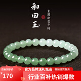 可玉可求直播选货 和田玉手串 多款百搭素圈圆珠玉手链 玉石手串送女友 约6毫米 D2617f