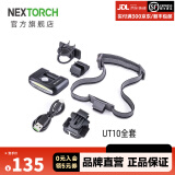 纳丽德（NEXTORCH） UT10C/UT11C多功能头灯肩灯车灯红白双光源组合灯帽灯Type-C直充 UT10C全套-红白双光源