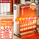 格力（GREE）石墨烯电油汀家用电暖器片13片油丁加宽防烫速热加湿干衣电暖气取暖电器NY23-S7022