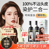 靓逸（LIANGYI）染发剂植物配方纯染发膏植物盖白头发不沾头皮男女士栗棕色400ml