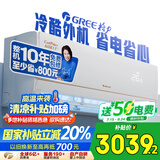 格力空调 1.5匹AI节能王子Pro  新1级变频卧室挂机AI省电 风不吹人空调KFR-35GW/NhLb1BAj国家补贴
