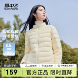 雪中飞男女立领秋羽绒百搭轻薄鸭绒立领修身轻盈隐藏式口袋 黎蔓卡其|7202-女 L 175/96A