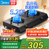 美的（Midea）燃气灶双灶5.2KW大火力天然气灶台式猛火灶灶具炉灶 煤气灶双灶TX3灶台液化气灶台面灶台灶双眼灶 【火力升级】台式免安装 （罐装液化气4.8KW）