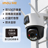 乐橙TS7E摄像头监控家用室外双摄高清双500万监控器360度无死角带夜视 手机远程