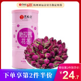 艺福堂花草茶 精品平阴原产胎玫瑰花茶120g 养生茶送母亲不熏硫搭菊花茶