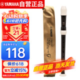 雅马哈（YAMAHA）竖笛高音C调专业笛子日本产YRS-301III德式【学生适用 老师推荐】