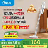 美的（Midea）吸尘器家用U2有线手持推杆地毯两用大吸力除尘吸灰大功率可视化洗地吸尘器神器宠物【国家补贴】