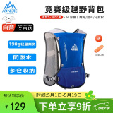 奥尼捷（AONIJIE）背包登山包越野跑背包双肩包男女户外徒步运动背包轻便骑行5L