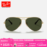 雷朋（RayBan）经典飞行员系列太阳镜开车骑行墨镜男女款户外防晒眼镜0RB3025 181金色镜框绿色镜片 尺寸58