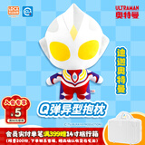 灵动创想迪迦奥特曼毛绒公仔玩偶大号Q版抱枕男女孩玩具生日礼物