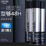 维特丝发胶喷雾定型男士清香啫喱水膏头发久持保湿泡沫干胶摩丝发蜡发泥 海洋香发胶喷雾 420ml 3瓶