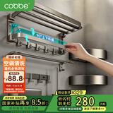卡贝（cobbe）卫生间置物架浴室免打孔毛巾架太空铝浴巾架枪灰卫浴五金挂件套装