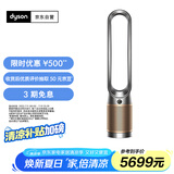 戴森DYSON TP09 空气净化风扇 净化循环二合一 整屋循环净化 除过敏原过滤花粉 宠物毛发 黑金色