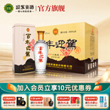 迎驾贡酒（YJGJ）【官方】白酒 浓香型 二星百年迎驾 42度 500mL 6瓶