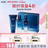 AHC男士海洋五效合一水乳洗3件套400ml 护肤品 礼盒礼物送男友