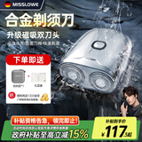 MISSLOWE【德国】剃须刀电动男士旅行迷你mini便携刮胡刀全身水洗胡须刀送男友父亲节日情人节礼物充电式 【MINI-合金银】36叶磁吸刀头+收纳礼盒装