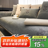 钟爱一生刺绣雪尼尔沙发垫套装四季通用沙发罩套巾防滑盖布定制沙发坐垫子 雪尼尔 闪电熊-深灰色 90cm*210cm