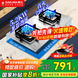 樱花（SAKURA）燃气灶家用双灶煤气灶台嵌两用不锈钢灶台嵌入式燃气灶大尺寸多开孔超宽边底壳猛火灶国家补贴20% PSC01【天然气】5.2KW大火力多开孔尺寸可装