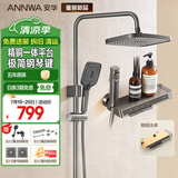 安华ANNWA 淋浴花洒套装全套整套精铜增压喷头全铜沐浴洗澡神器钢琴键 R7 【精铜一体平台】-枪灰