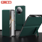 京工智造严选【智能视窗丨免翻盖接听】适用华为matex5手机壳新款x5折叠屏典藏版真皮翻盖保护套超薄全包款防摔 Mate X5【青山黛】纳帕真皮丨合金支架 智能视窗丨全包翻盖防护