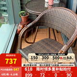 紫叶（ziye） 户外桌椅 藤椅组合 阳台桌椅三件套 休闲庭院小茶几室外藤编餐桌 升级藤椅【2把】