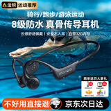 monqiqi德国【2025新款丨8级防水】真骨传导蓝牙耳机不入耳开放式游泳运动耳机跑步骑行防汗自带内存挂耳 曜石黑 全景音效丨内置32G内存 舒适不漏音丨HiFi音质丨超长续航