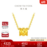 周大福小蛮腰黄金项链女路路通足金吊坠(工费:360计价)EOF90 40cm 足金 约4.00g