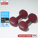PROIRON普力艾 浸塑哑铃男女士家用纯铁哑铃套装亚铃酒红色 8kg*2