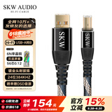 SKW 发烧级 USB解码线 A-B方口 音频线 DAC数码线 2.0 电脑接解码器声卡耳放连接线 BG012-1.5米