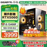 技嘉 酷睿i5 13400F台式组装电脑主机RTX4060Ti/5060Ti游戏高端电竞独显直播设计渲染整机 配置二：i5 13400F丨RTX5060