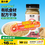 窝小芽有机白芝麻猪肝粉42g  高钙铁锌拌饭粉调味料_享儿童宝宝辅食食谱