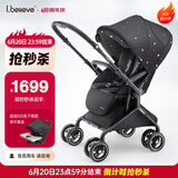爱贝丽（IBelieve）婴儿推车轻便双向可坐可躺高景观四轮万向0-3岁宝宝新生儿童车 MAX6 12克拉（无灯版）