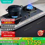 华帝（VATTI）国家政府补贴燃气灶天然气嵌入式5.2kW大火力蓝色钢化玻璃换灶不改孔燃气灶具灶台以旧换新i10092B