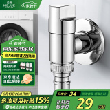 名爵（MEJUE）洗衣机龙头自动止水卫生间角阀4分单冷水嘴水管接头Z-017302
