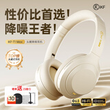 iKF T1 Max 主动降噪头戴式蓝牙耳机2025新款蓝牙6.0无线有线hifi音质电竞游戏低延迟超长续航云岩白