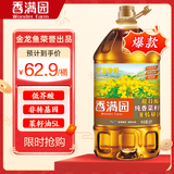 香满园低芥酸  纯香 非转基因 物理压榨 菜籽油5L 金龙鱼荣誉出品