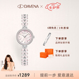 Davena【七夕礼物】蒂玮娜美人鱼手表女士小表盘轻奢腕表生日礼物送女友