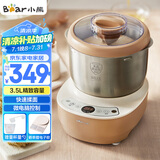 小熊（Bear）和面机 揉面机 厨师机 全自动家用多功能智能活面搅面机 面包面粉发酵醒面 HMJ-A35M1 3.5L