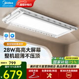 美的（Midea）电动晾衣架智能晒被照明隐形嵌入式折叠升降阳台全自动晾衣机D35 遥控款/8.2cm纤薄隐形