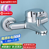 莱尔诗丹（Larsd）淋浴水龙头混水阀套装卫浴冷热三联洗澡开关浴缸混水龙头LD10203