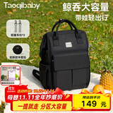 taoqibaby 妈咪包婴儿外出双肩多功能大容量妈妈包耐脏送奶爸礼物母婴包